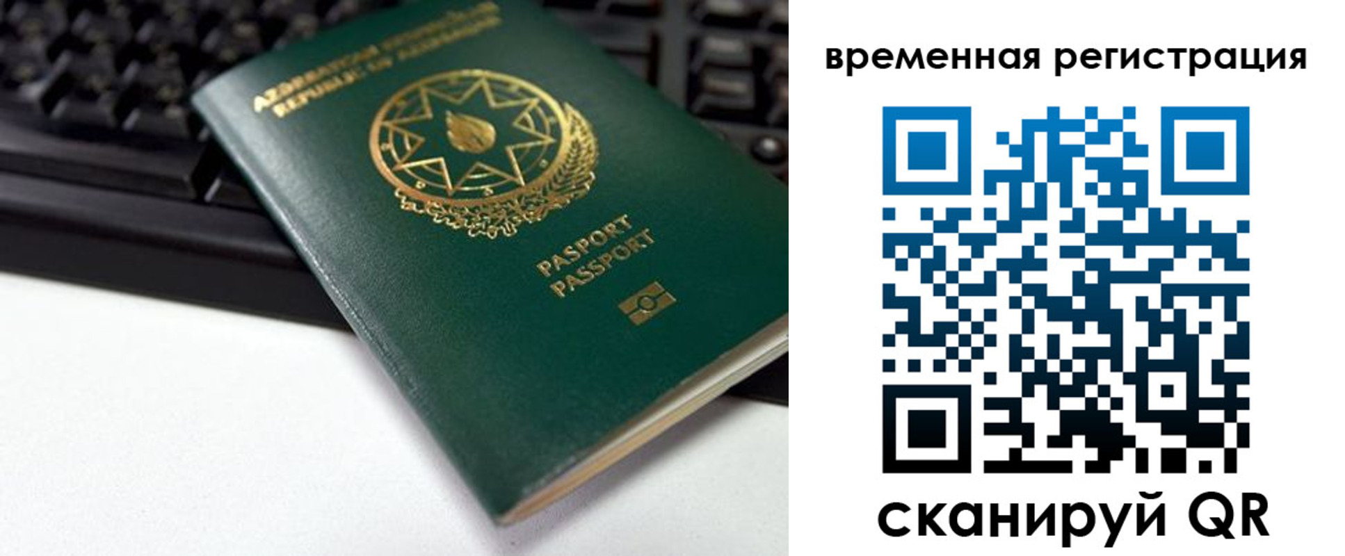 где прописаться в Новороссийске