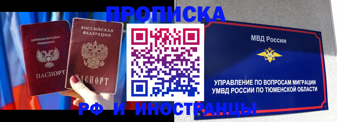 регистрация в Новороссийске
